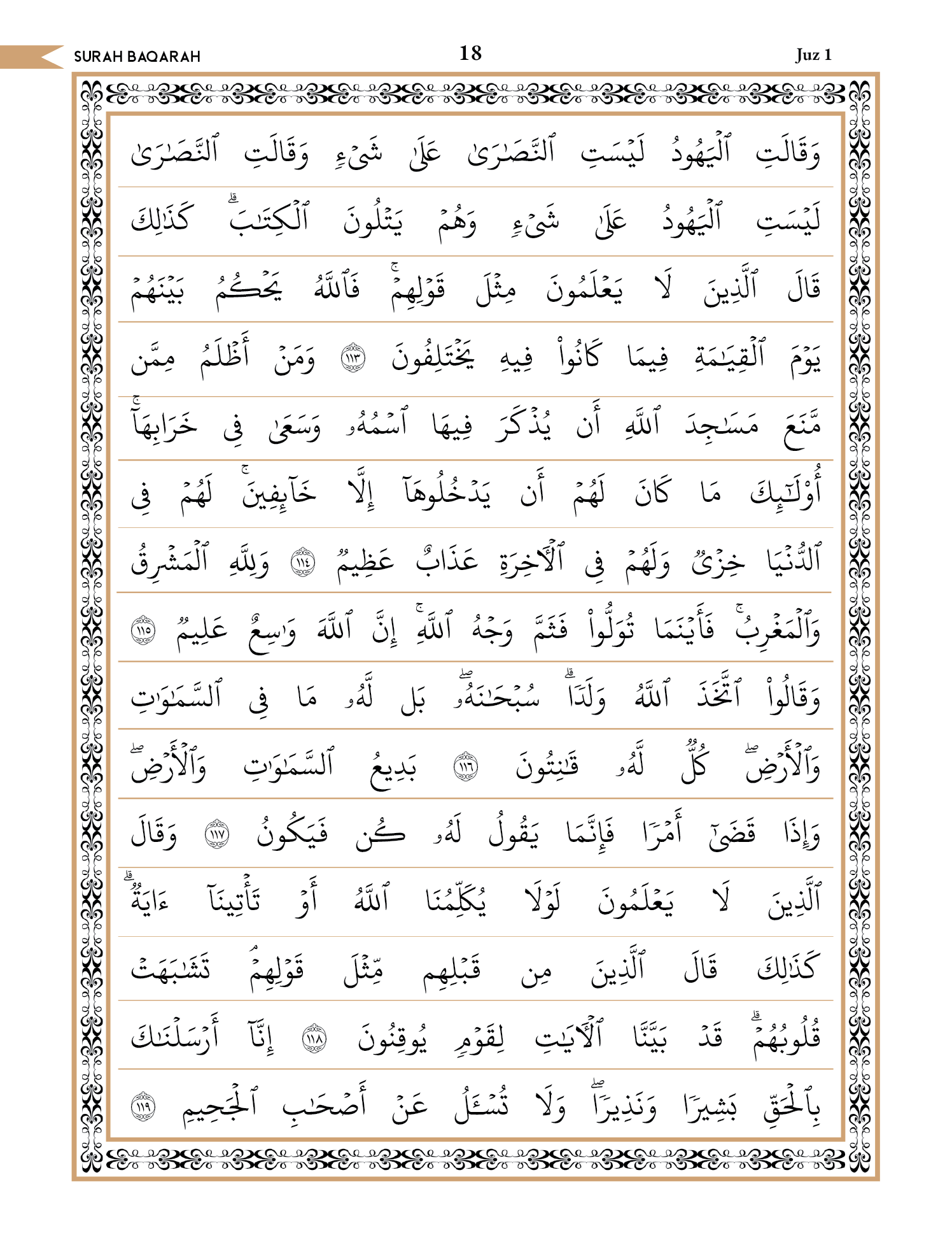 Quran Page 18